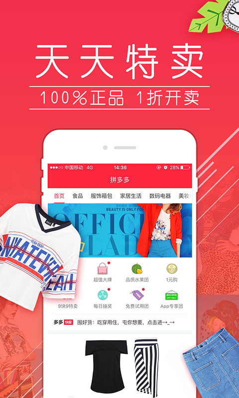 手机必备app排行榜2023