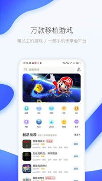 广受好评的游戏盒子软件推荐