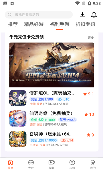 十大传奇盒子app排行榜