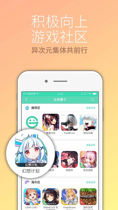 变态手游盒子app排行