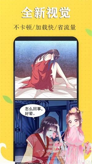 高清无遮挡漫画软件推荐