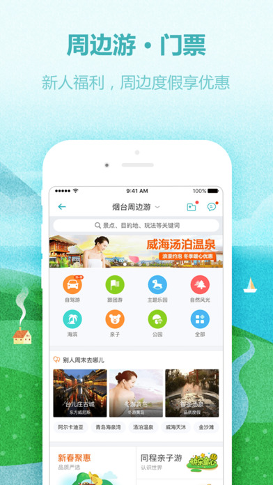 旅游攻略app排行榜前十名