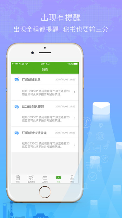 旅游攻略app排行榜前十名