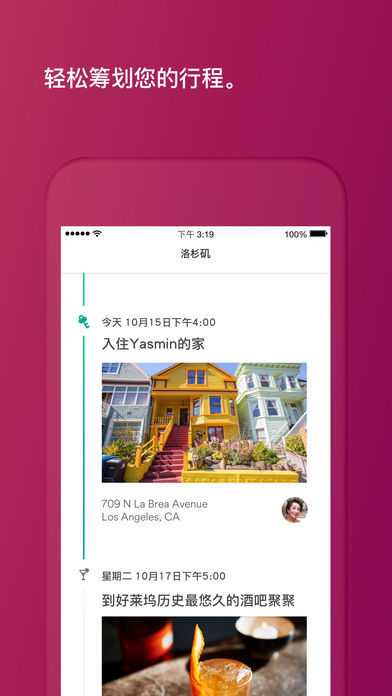 旅游攻略app排行榜前十名