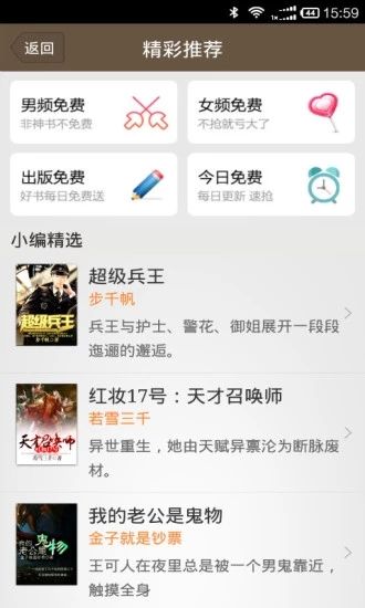 免费读书app排行榜前十名
