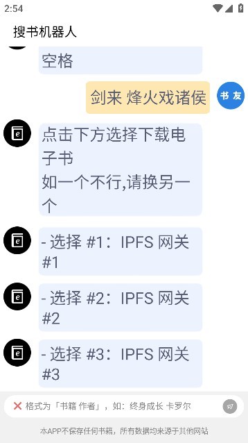 小说app哪个最全免费