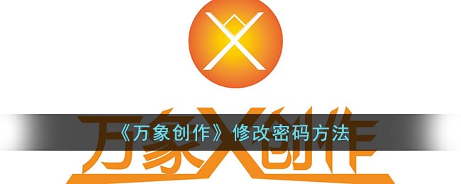 《万象创作》收藏内容方法 二次世界 第2张