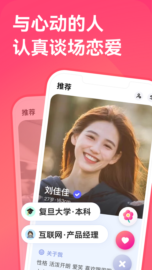 2023年最好的聊天交友软件排行榜