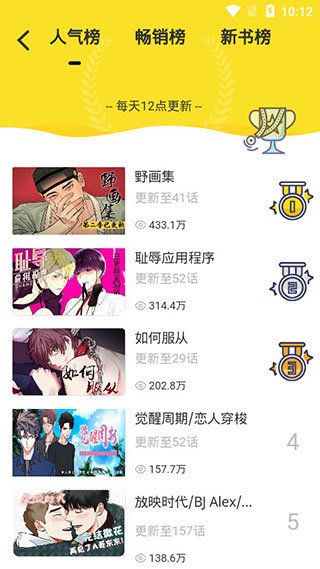 类似快看漫画的免费软件app下载推荐