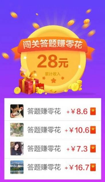 可以赚钱的游戏无广告秒提现下载