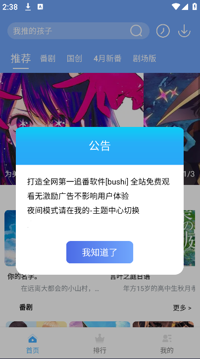 可以免费观看国漫的软件app合集