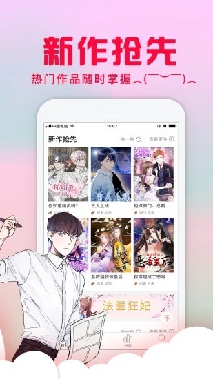 免费漫画大全app正版下载推荐