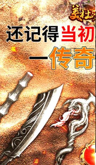 美杜莎传奇手游官网下载