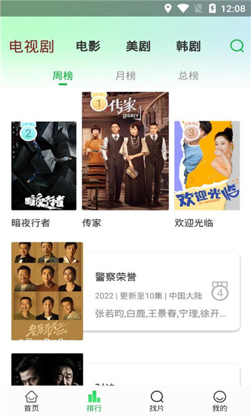 免费高清影视在线看下载大全
