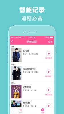 可以免费观看韩剧的软件app排行榜 二次世界 第3张