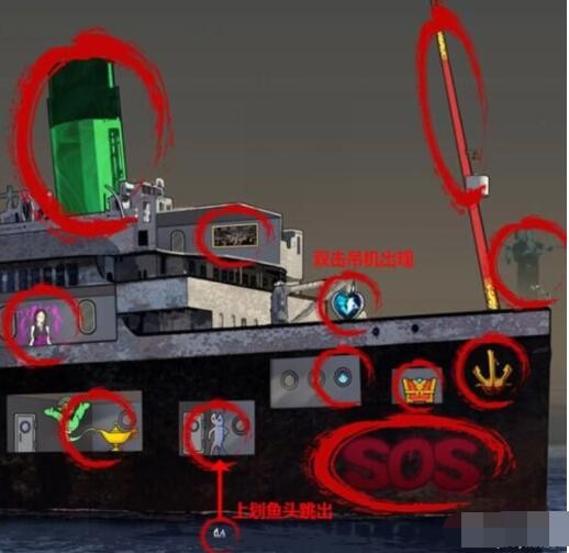 《玩梗高手》打捞沉船里有价值的东西通关攻略 二次世界 第3张