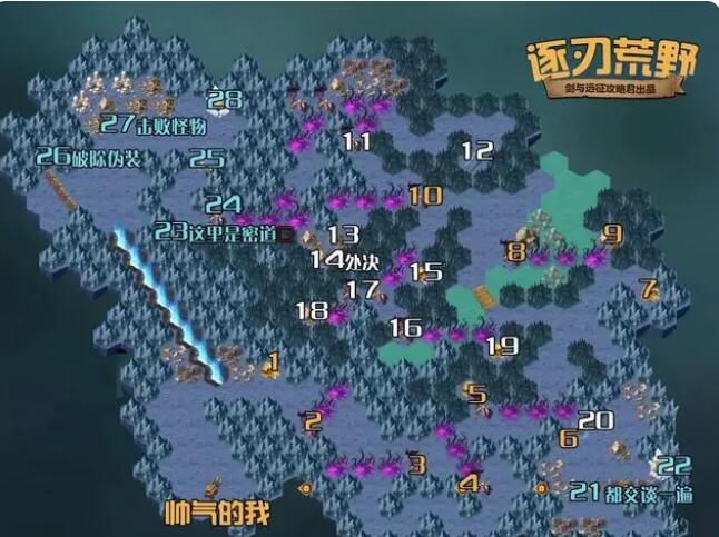 《剑与远征》逐刃荒野奇境过关路线攻略