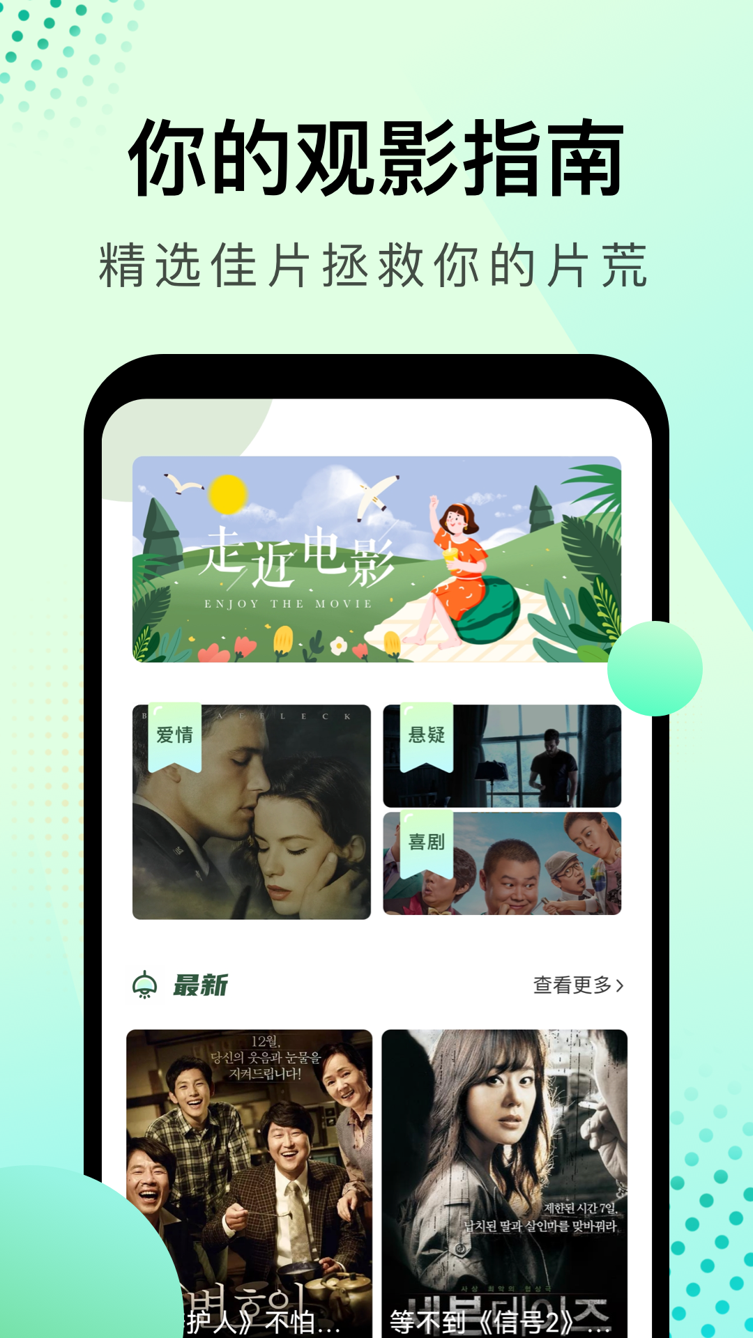 2023可以看韩剧的软件app下载大全