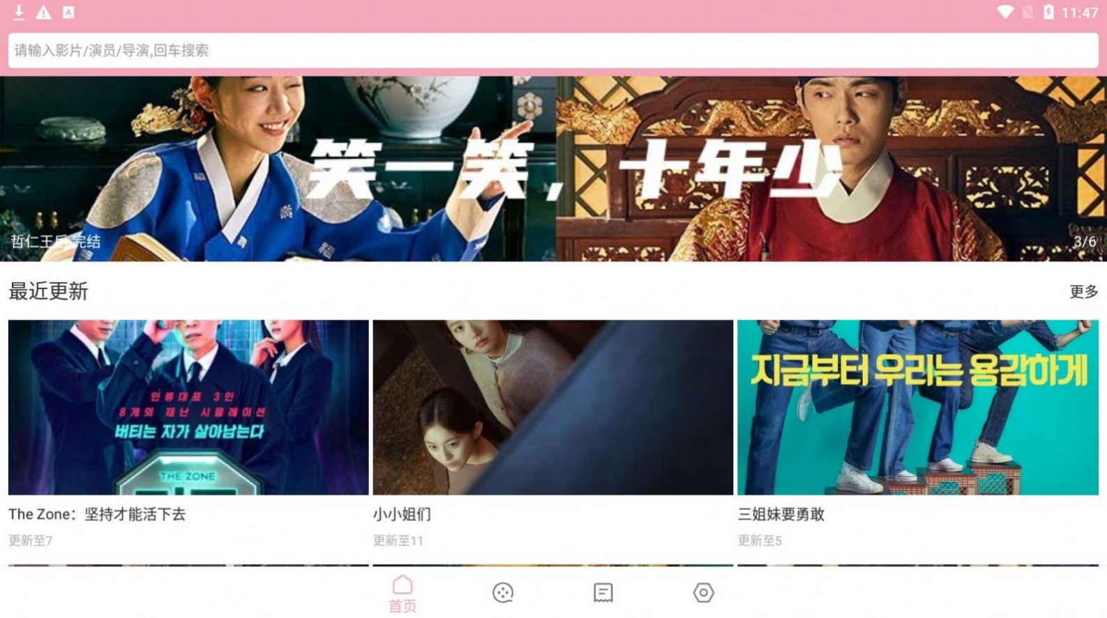 2023可以看韩剧的软件app下载大全