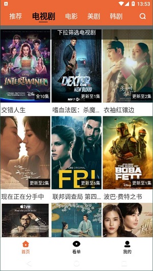 可以免费看高清大片的app大全