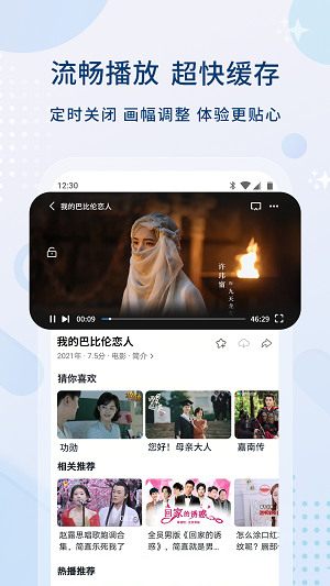 手机免费看大片软件大全