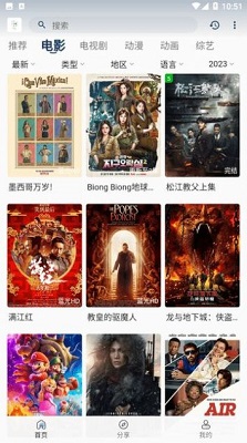 永久免费追剧app大全