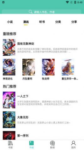 永久免费追剧app大全