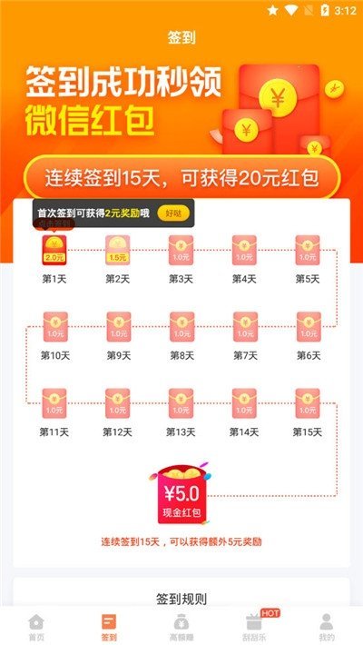 看广告赚钱的app软件排行