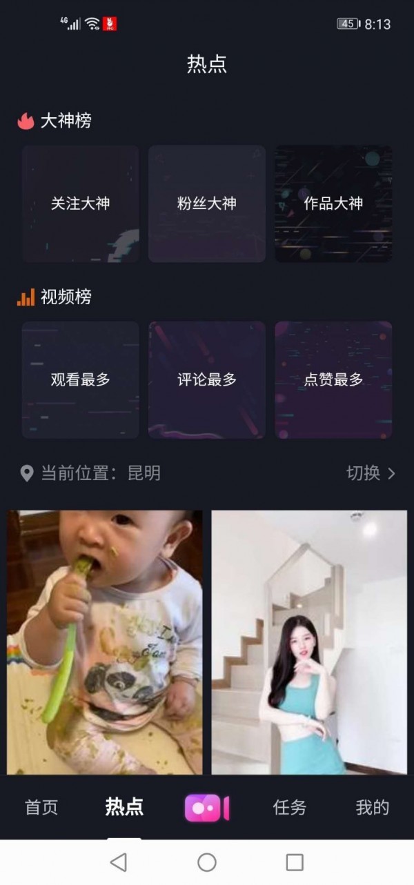 真人短视频软件app下载大全