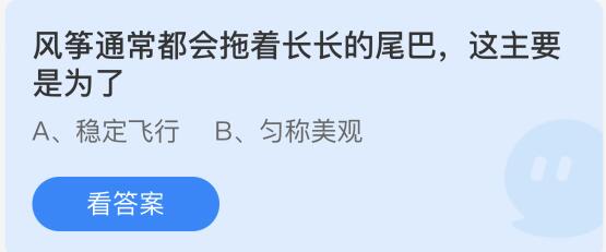 风筝通常都会拖着长长的尾巴，这主要是为了