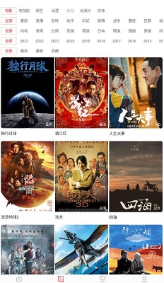 可以免费观看所有电影的软件推荐