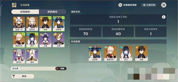 《原神》拟想履见青云记通关攻略