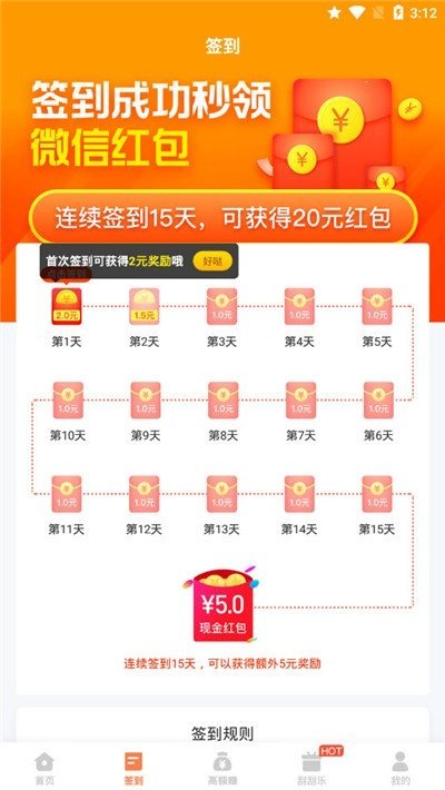 2023赚钱软件排行榜前十名