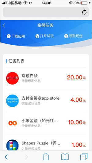 可以在手机上赚钱的软件有哪些