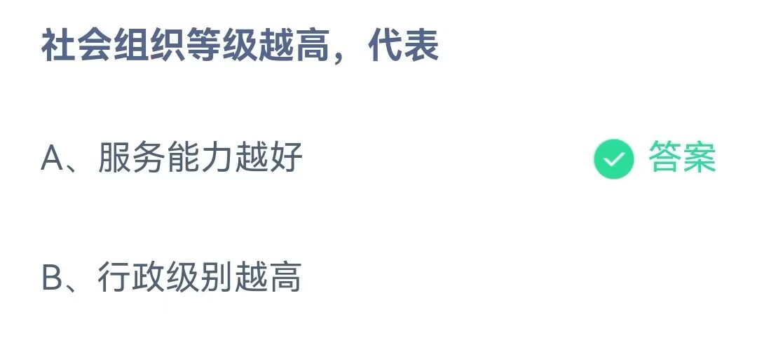 《支付宝》2023蚂蚁庄园6月15日答案最新