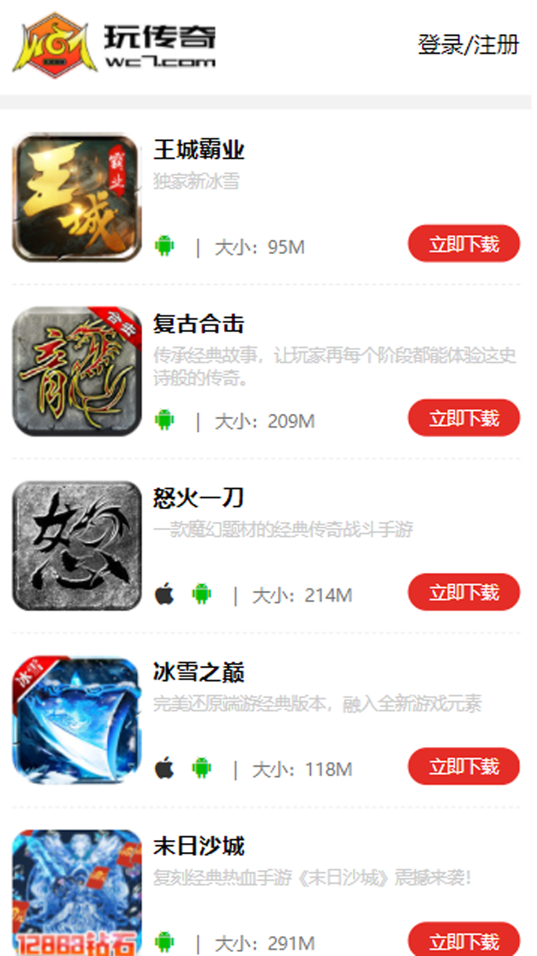 十大传奇盒子app排行榜