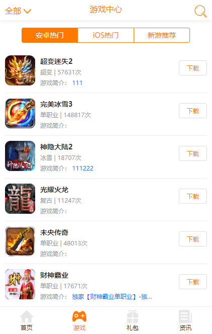 十大传奇盒子app排行榜