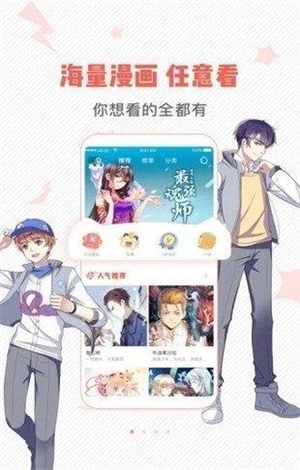 轻量版漫画app十大排名