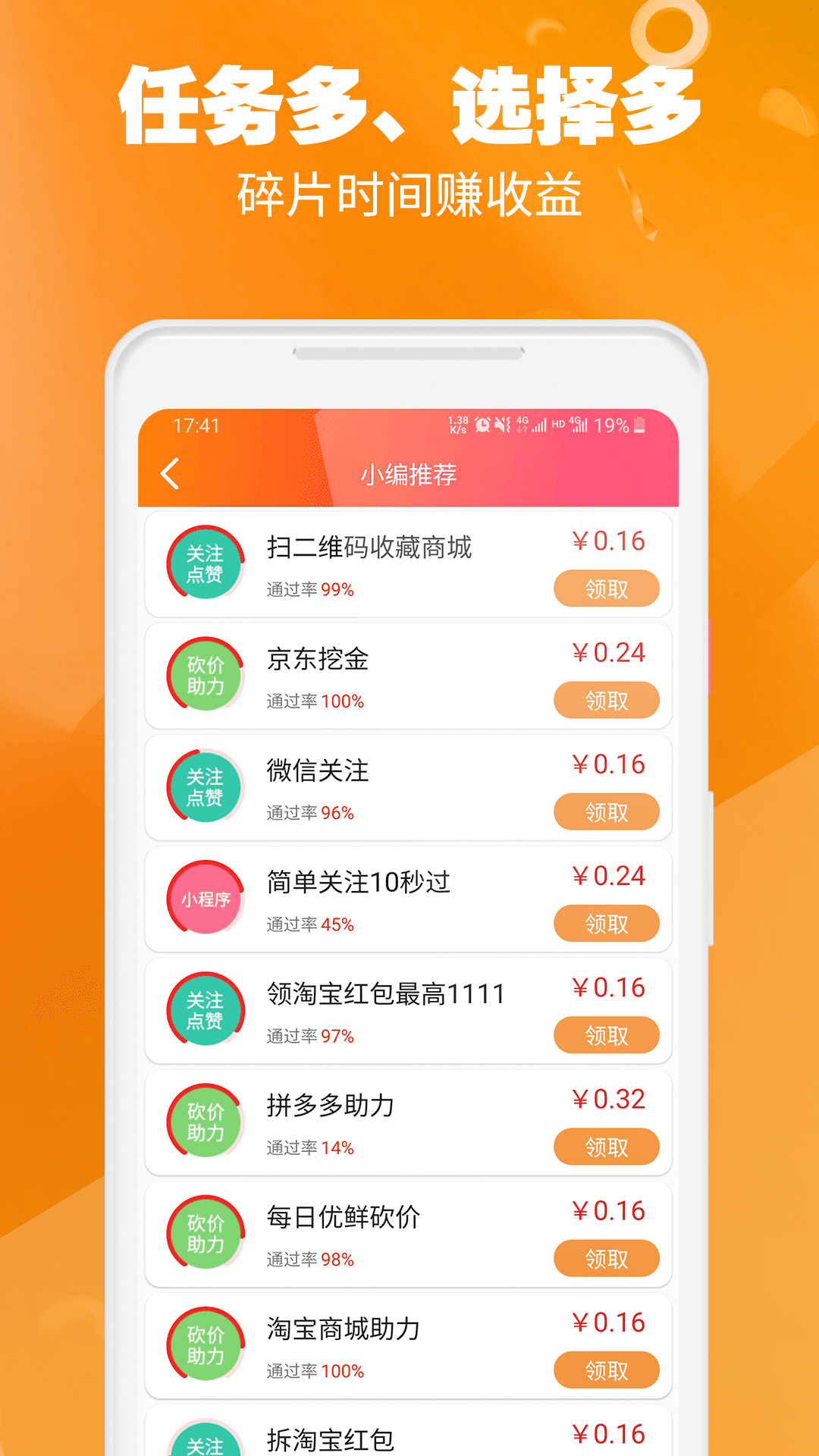 可以发布免费广告的平台app下载大全