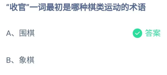 《支付宝》蚂蚁庄园6月29日答案最新2023