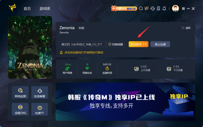 Zenonia泽诺尼亚韩服怎么下载，斧牛加速器轻松解决泽诺尼亚下载慢卡顿问题