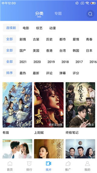 免费影视无广告的软件app推荐