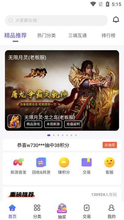 买游戏号平台app哪个好