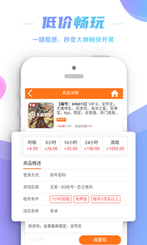 游戏租号平台app排行榜