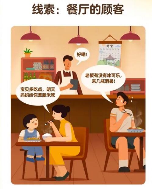 淘宝每日一猜：此场景在一年之中何时发生