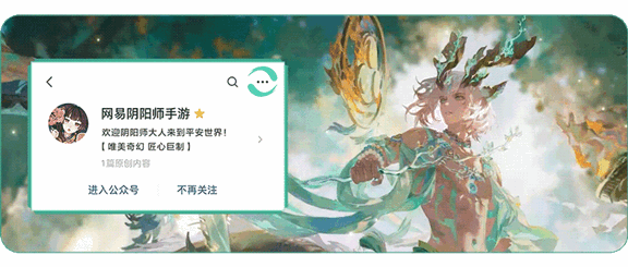 《阴阳师》平安京“鼠”假绮遇之旅即将启程，独家启程指南奉上！