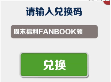 《地铁跑酷》20237月20日最新兑换码一览