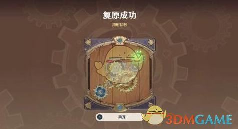 原神恒远械画第五关通关秘籍,掌握技巧轻松过