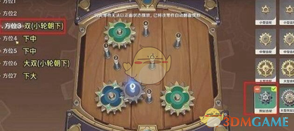 原神恒动械画第六关玩法攻略,掌握技巧轻松通关