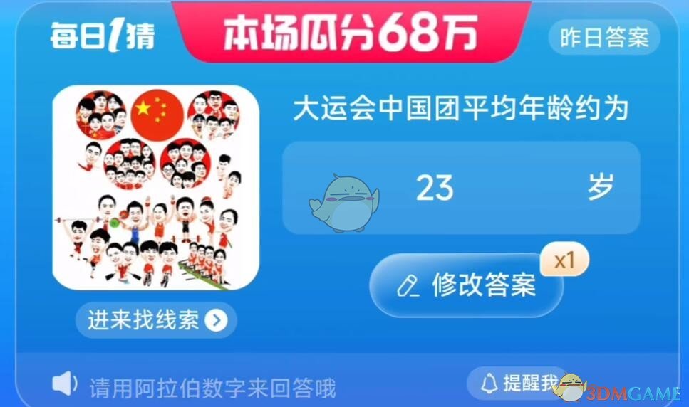 大运会中国团平均年龄约 二次世界 第3张